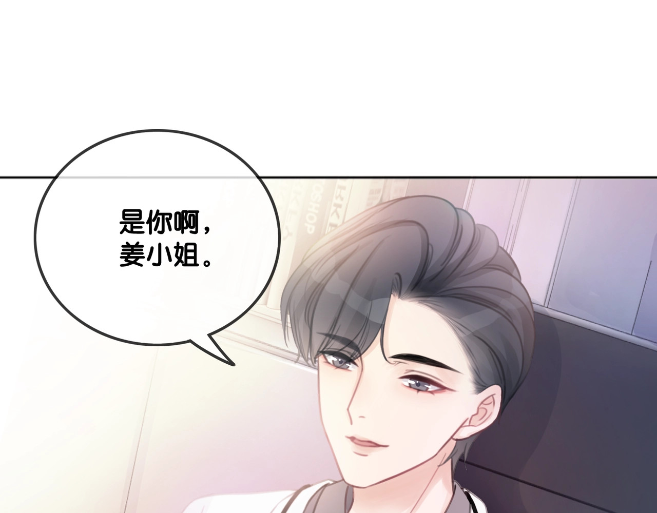 笙笙予你 第2话 摸了还想摸 第58页