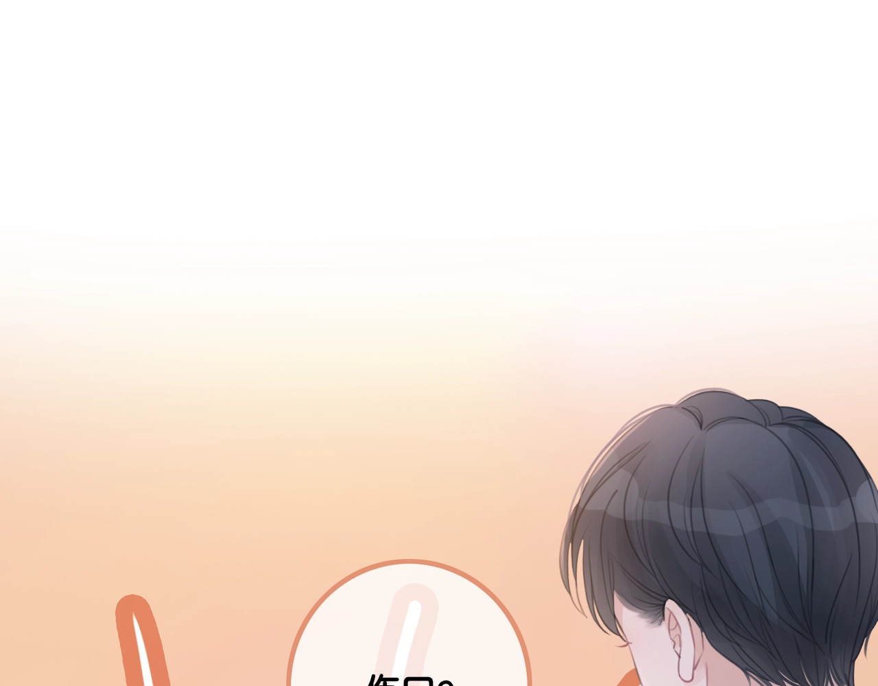 笙笙予你 第2话 摸了还想摸 第64页