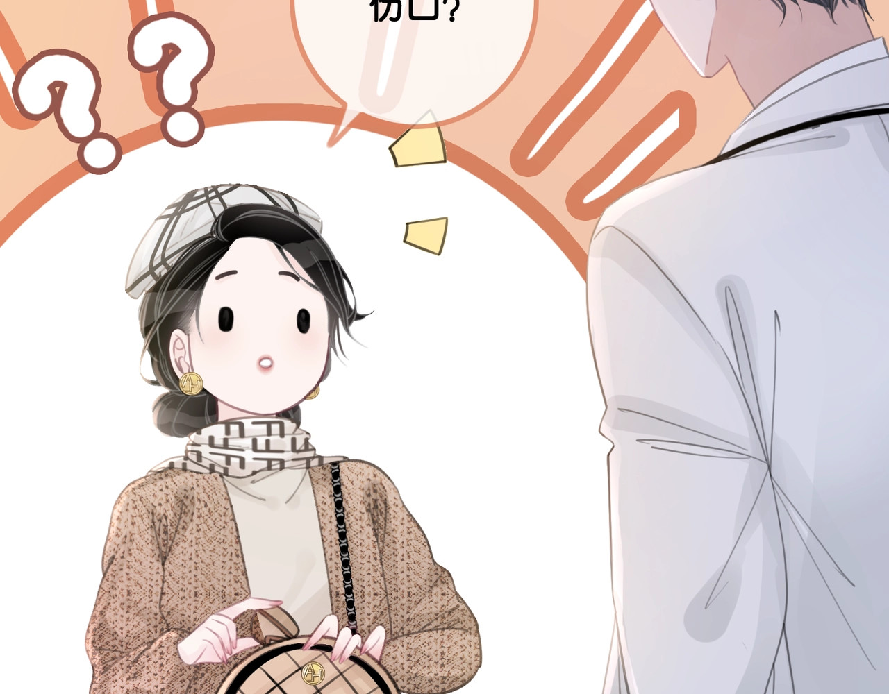 笙笙予你 第2话 摸了还想摸 第65页