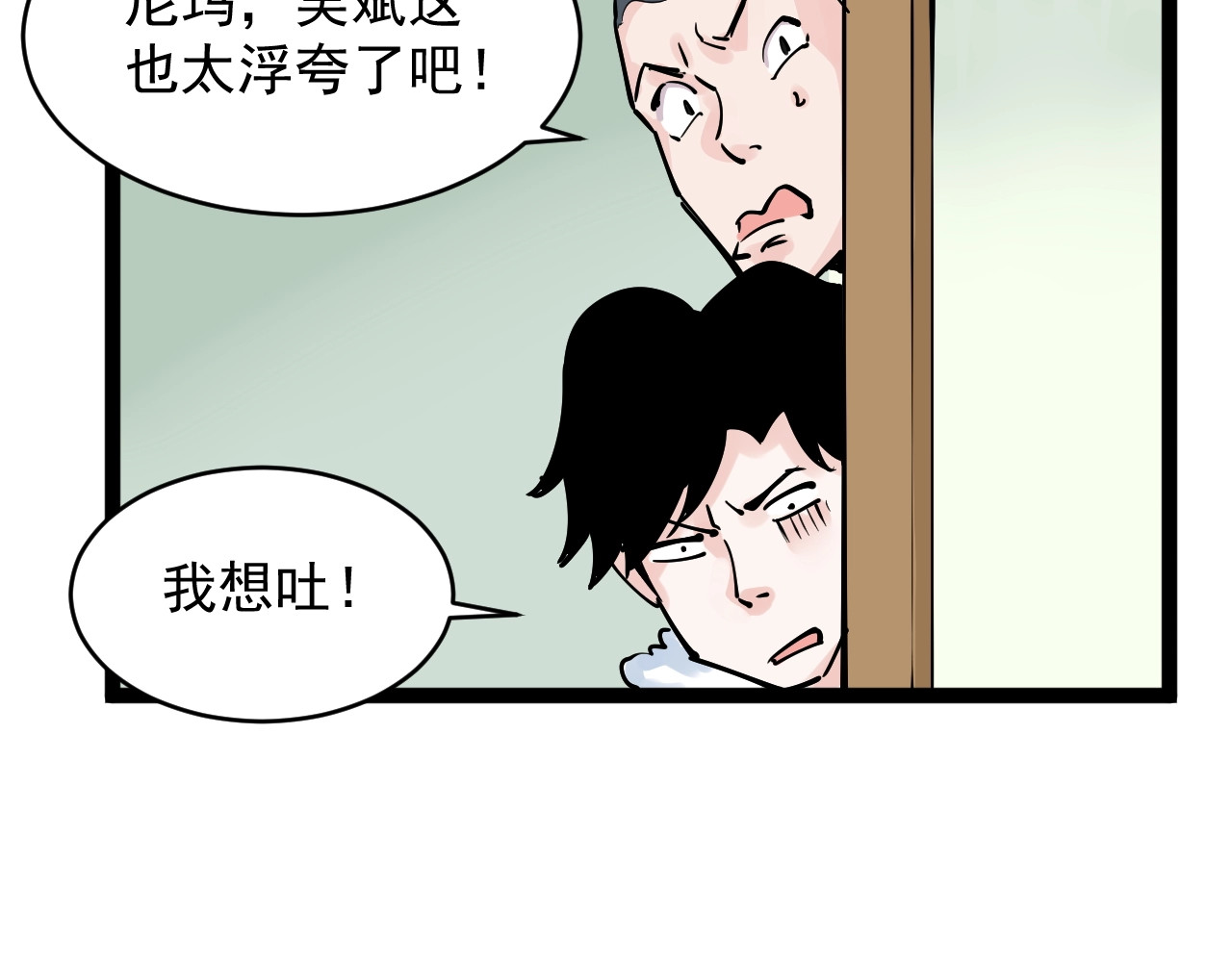 学霸的星辰大海 第2话 数学老师真牛批 第114页
