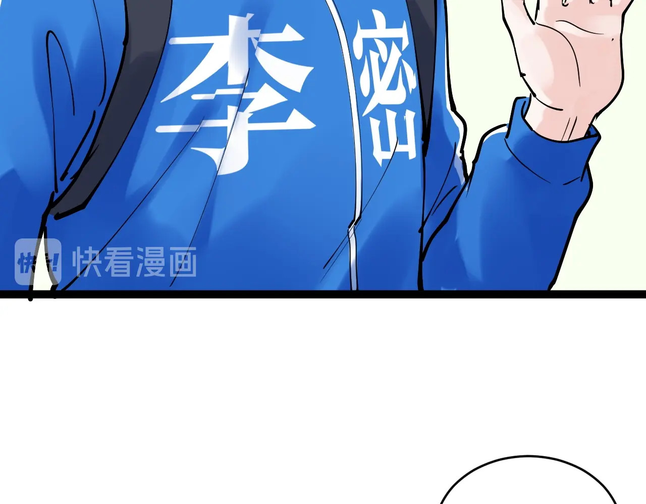 学霸的星辰大海 第2话 数学老师真牛批 第118页