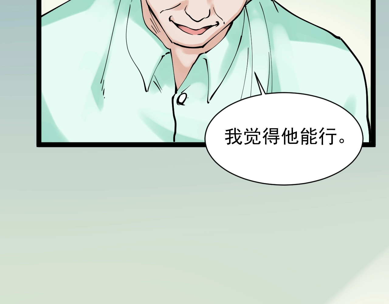 学霸的星辰大海 第2话 数学老师真牛批 第123页