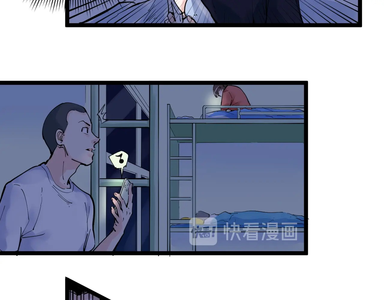 学霸的星辰大海 第2话 数学老师真牛批 第24页