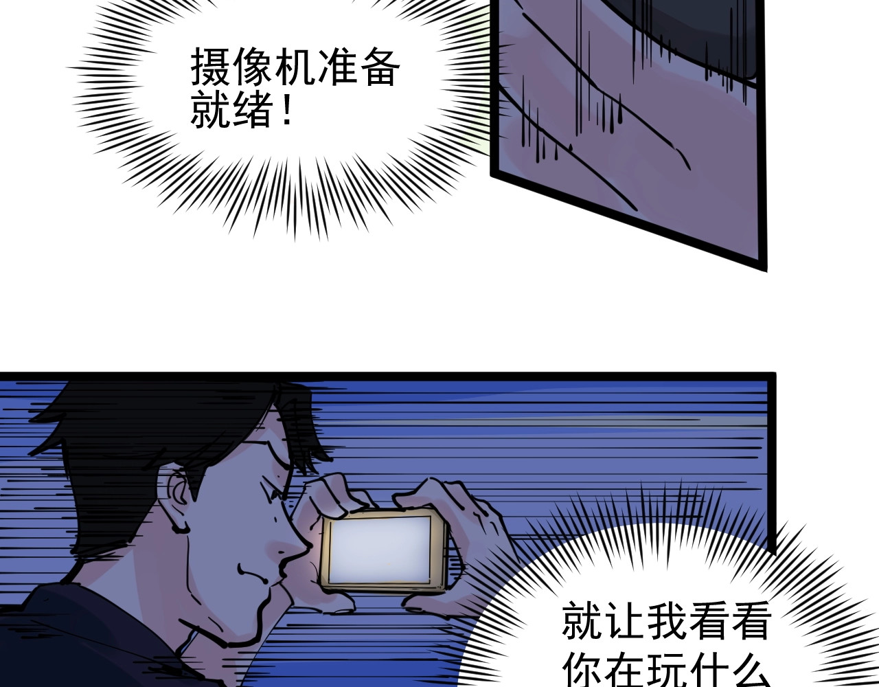 学霸的星辰大海 第2话 数学老师真牛批 第26页