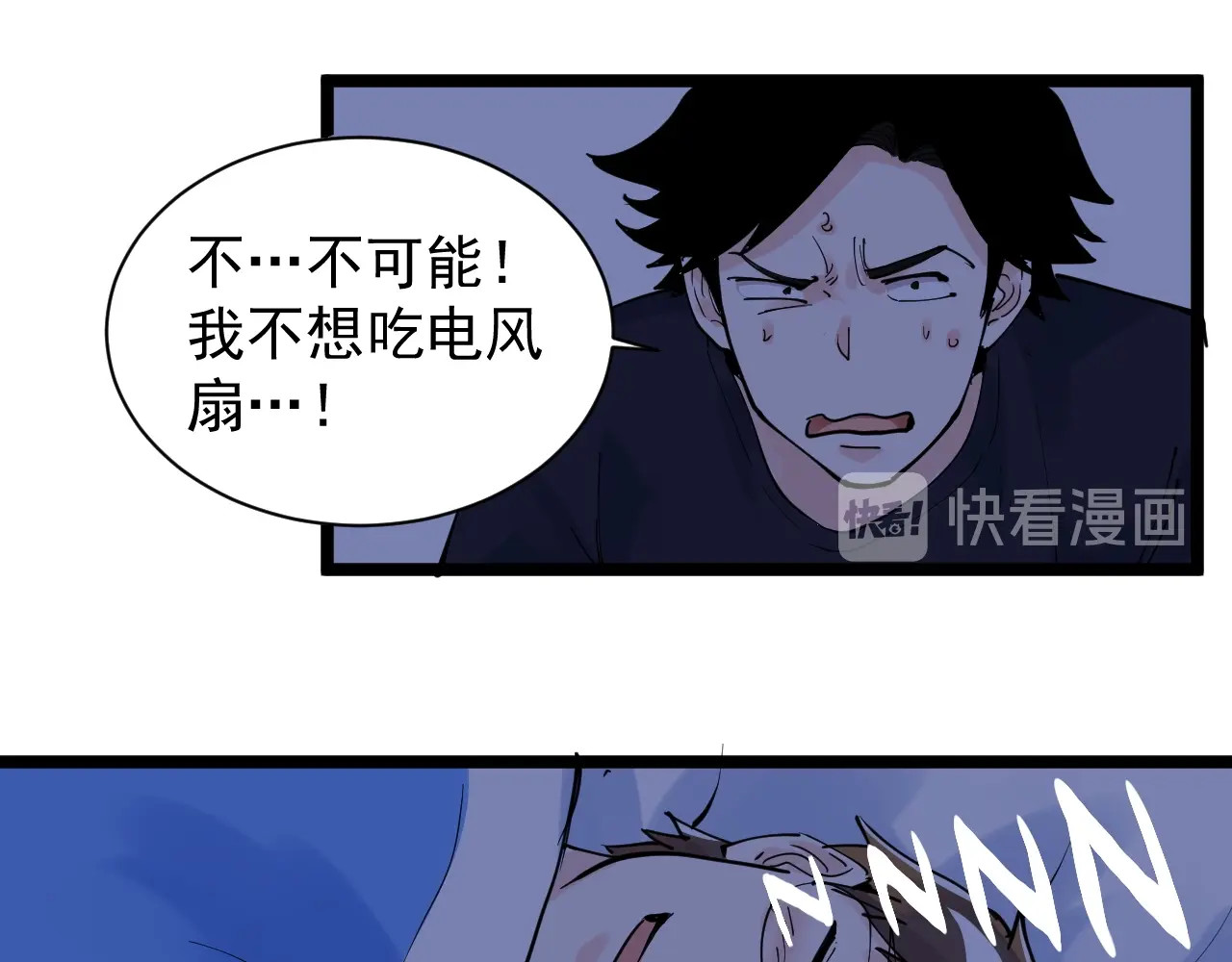 学霸的星辰大海 第2话 数学老师真牛批 第59页