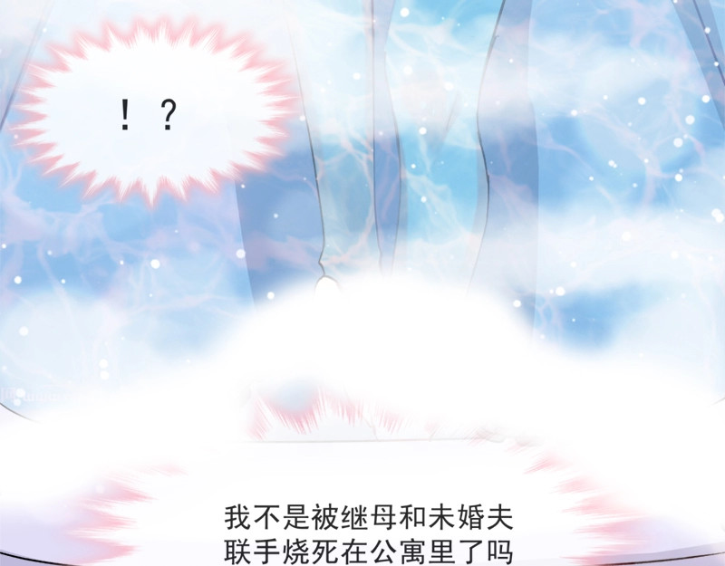 霸道总裁轻点爱 第1话 浴缸柔情 第13页