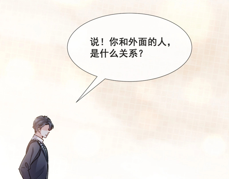 霸道总裁轻点爱 第1话 浴缸柔情 第25页