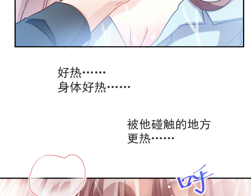 霸道总裁轻点爱 第1话 浴缸柔情 第35页