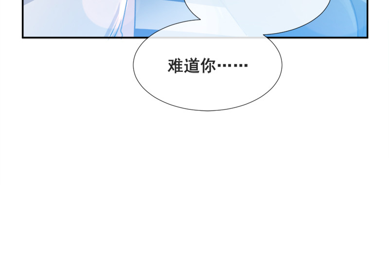 霸道总裁轻点爱 第1话 浴缸柔情 第39页