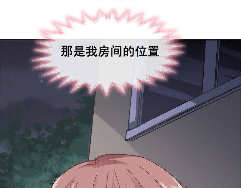 霸道总裁轻点爱 第5话 初次心动 第47页