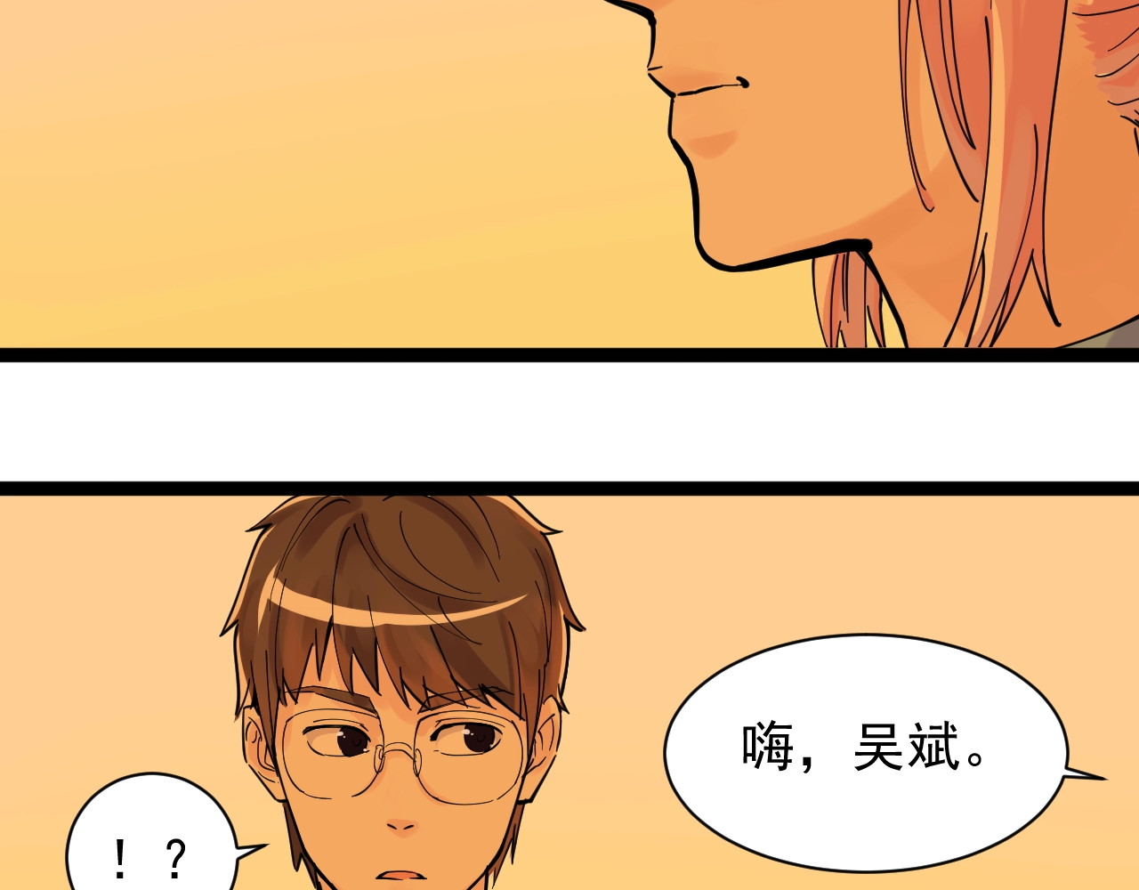 学霸的星辰大海 第3话 学霸辅导系统 第114页