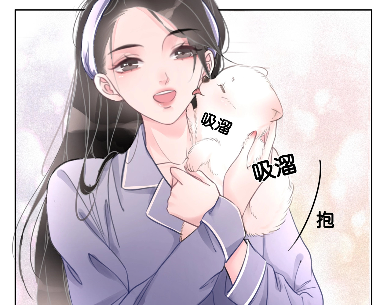笙笙予你 第4话 一直都是你的 第2页