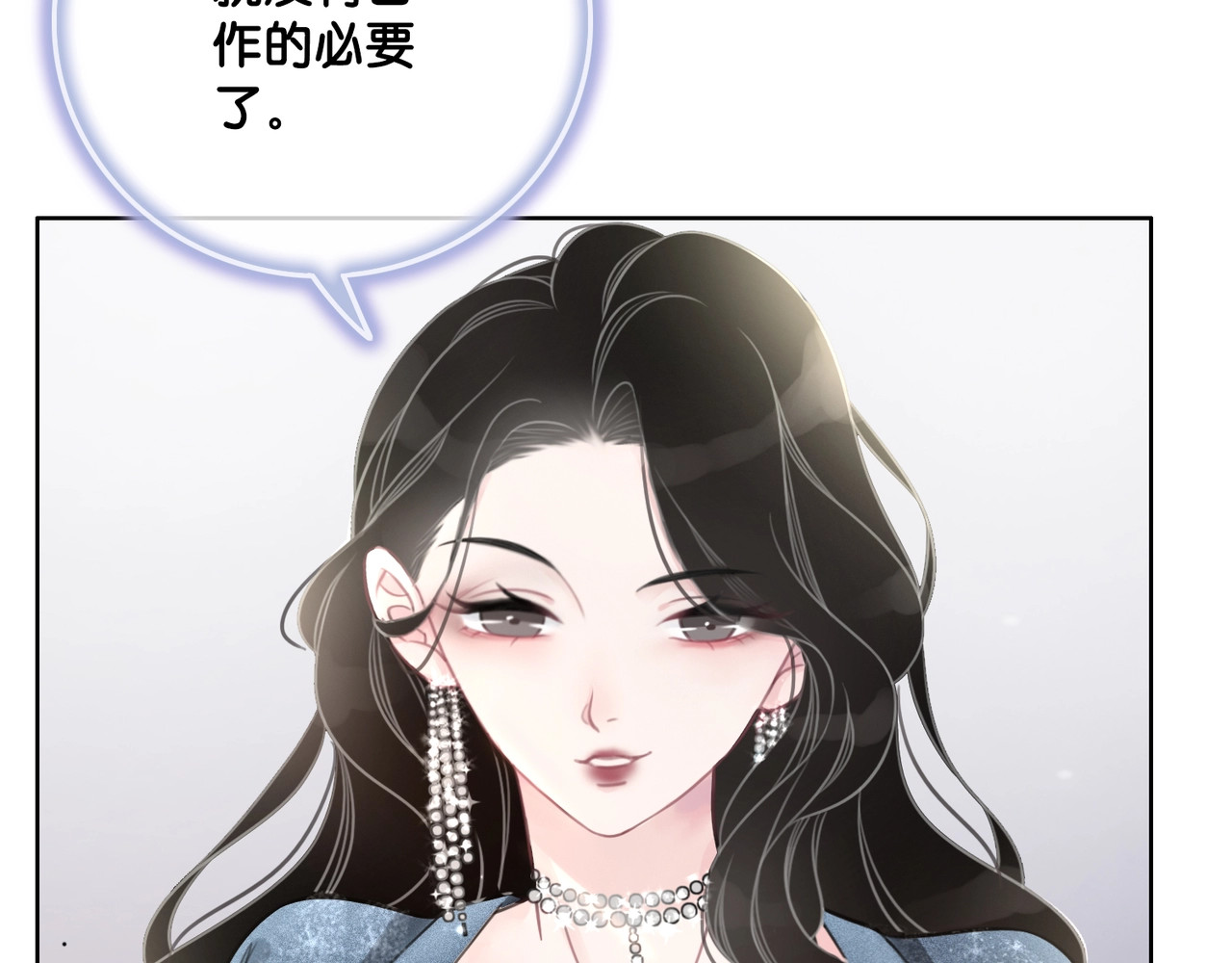 笙笙予你 第4话 一直都是你的 第105页