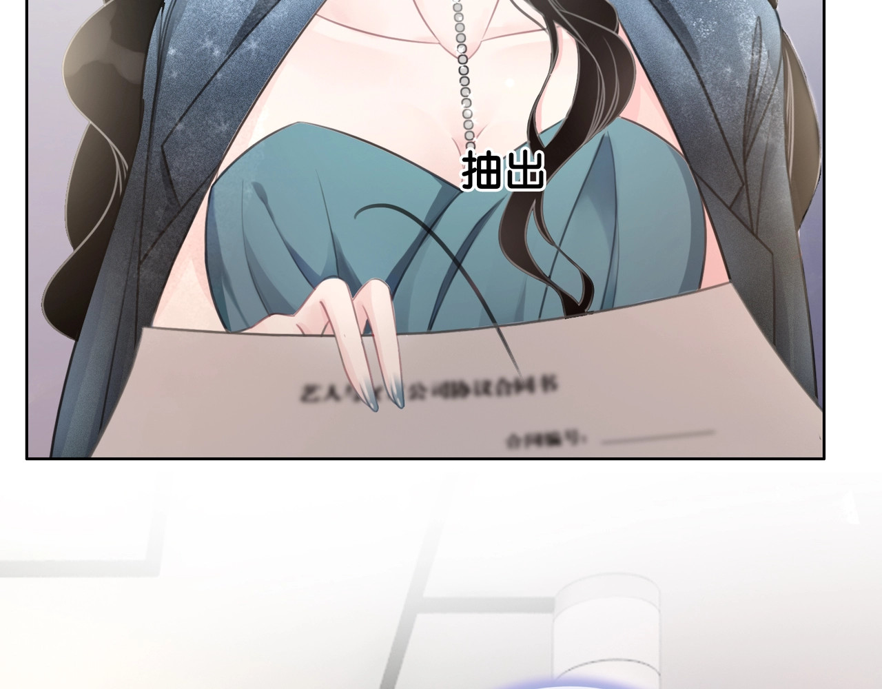 笙笙予你 第4话 一直都是你的 第106页