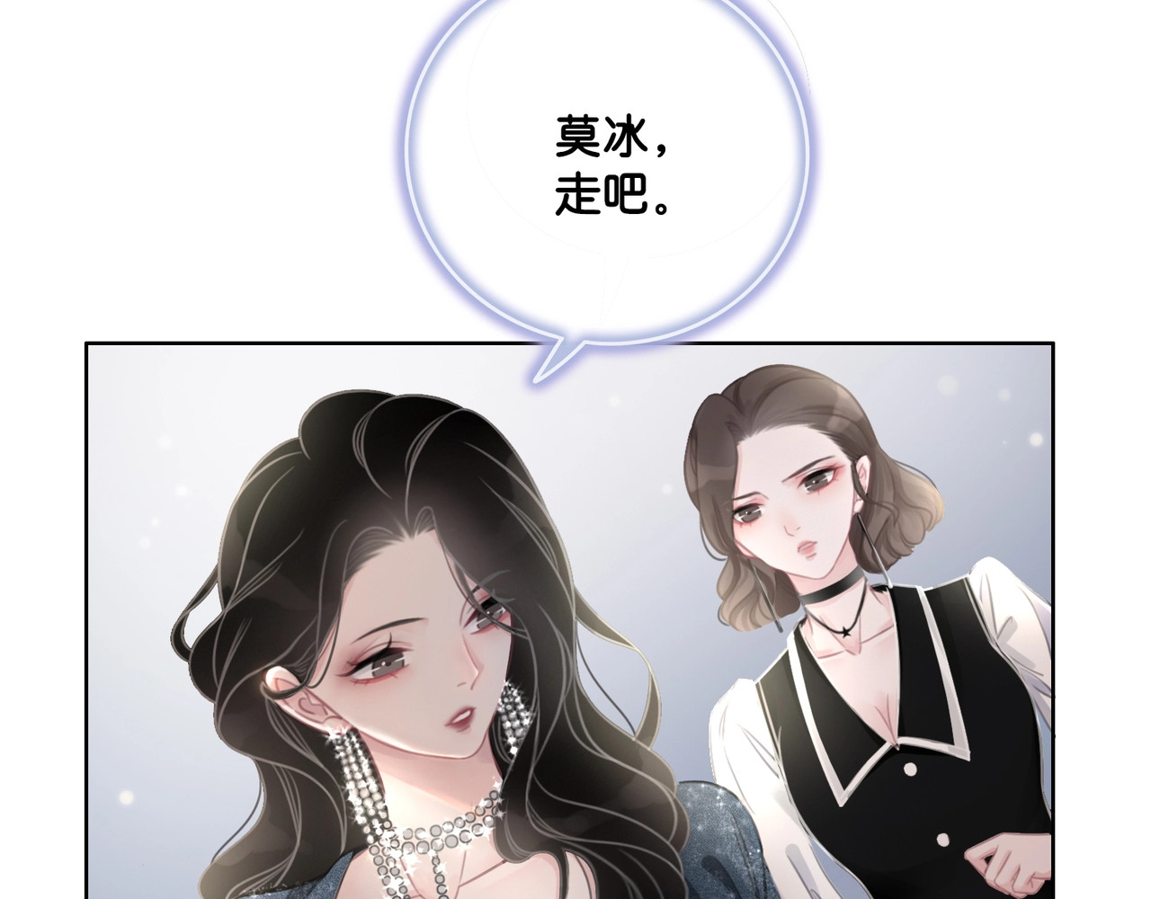笙笙予你 第4话 一直都是你的 第110页