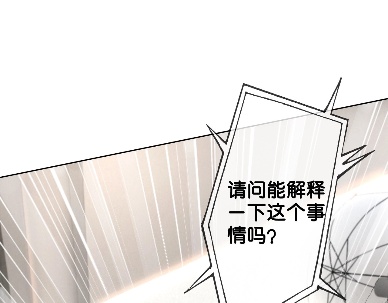 笙笙予你 第4话 一直都是你的 第115页
