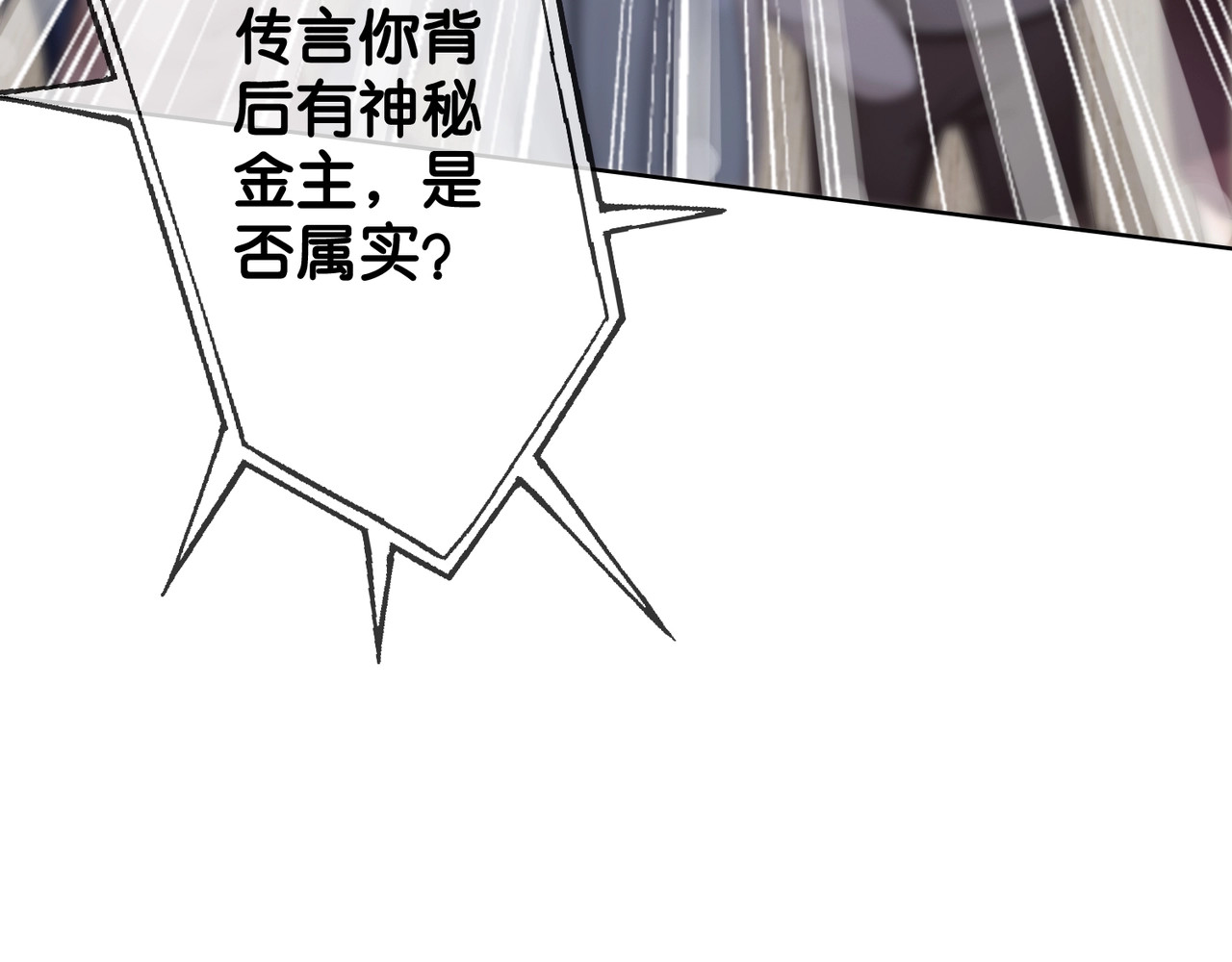 笙笙予你 第4话 一直都是你的 第118页