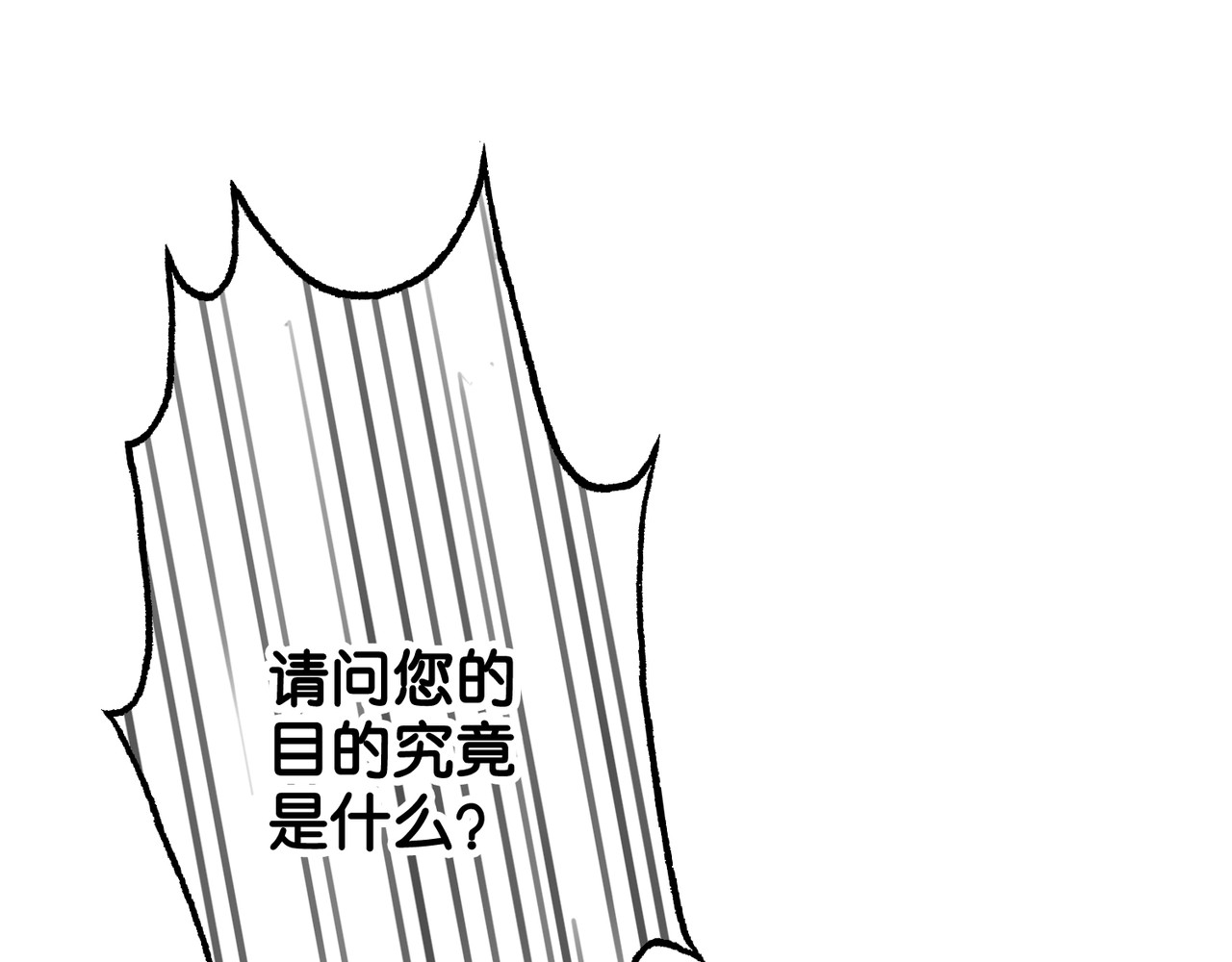 笙笙予你 第4话 一直都是你的 第121页