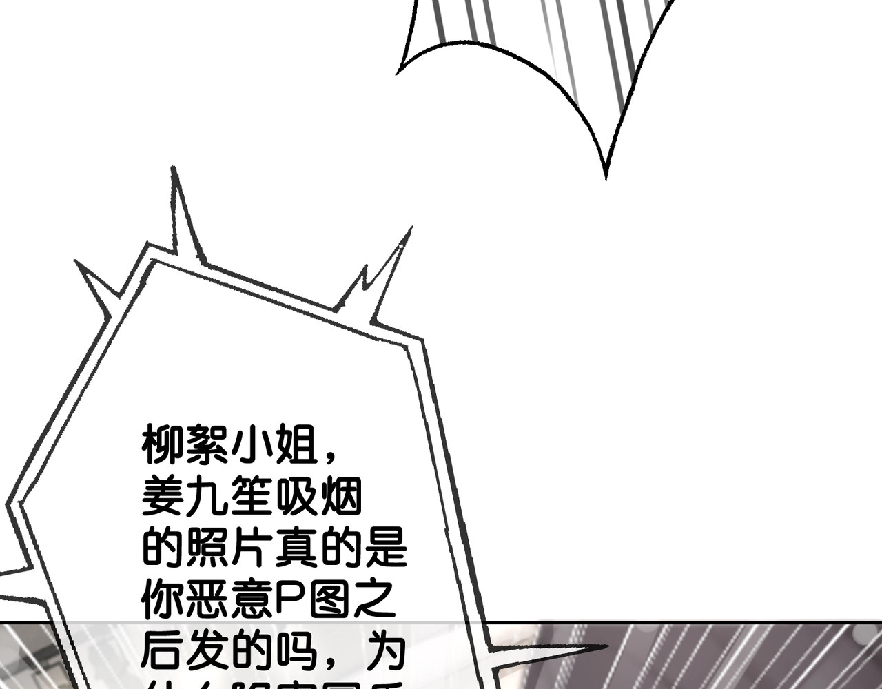 笙笙予你 第4话 一直都是你的 第123页