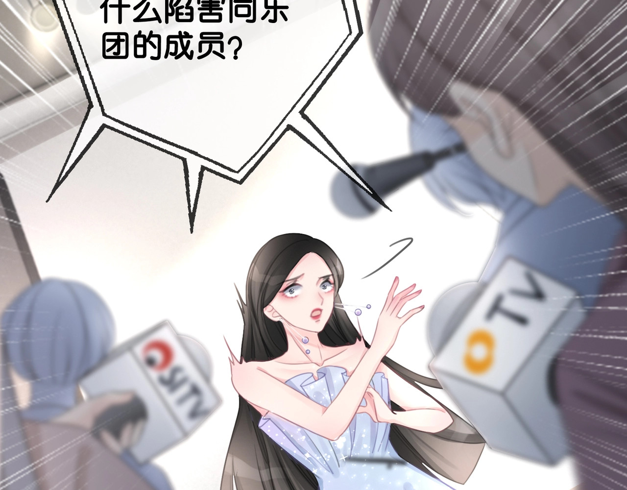 笙笙予你 第4话 一直都是你的 第124页