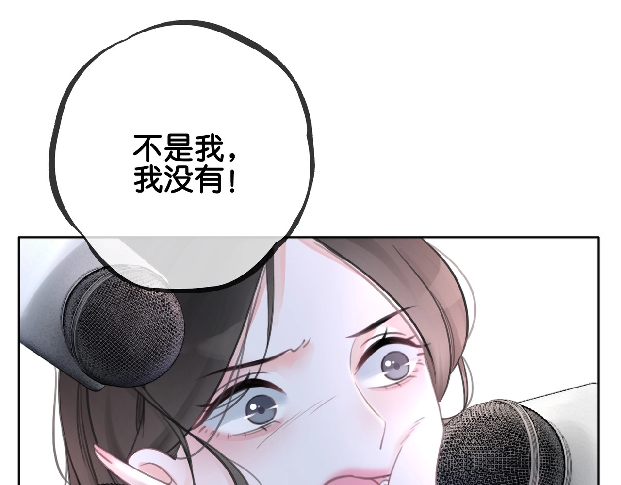 笙笙予你 第4话 一直都是你的 第127页