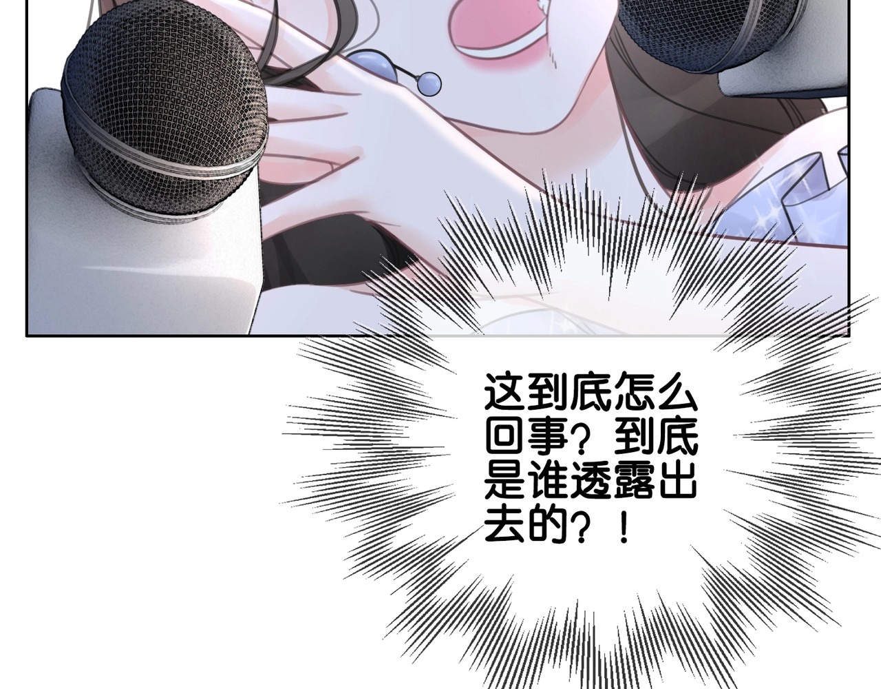 笙笙予你 第4话 一直都是你的 第128页