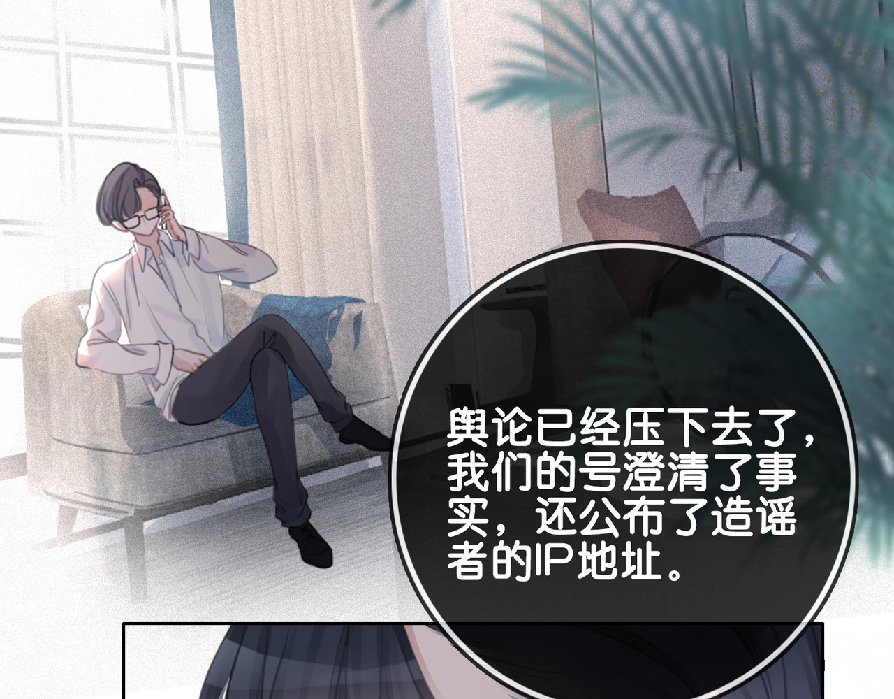 笙笙予你 第4话 一直都是你的 第130页