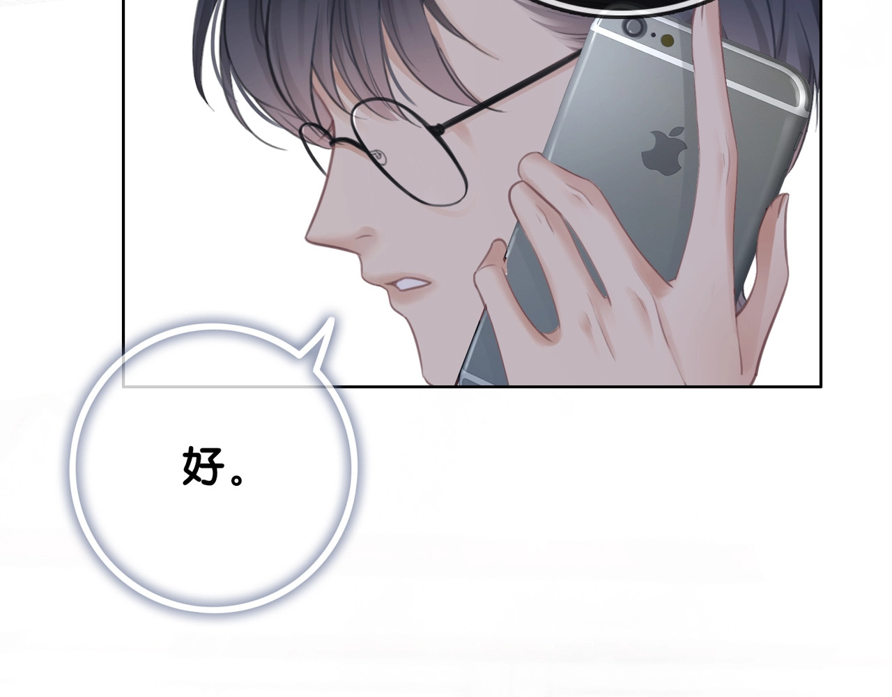 笙笙予你 第4话 一直都是你的 第131页
