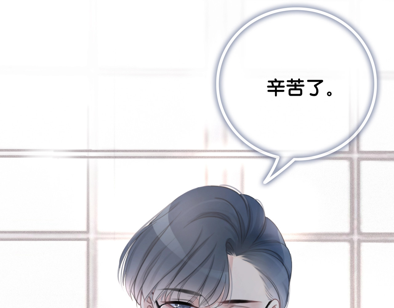 笙笙予你 第4话 一直都是你的 第132页