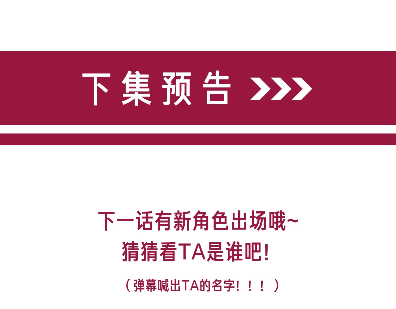 笙笙予你 第4话 一直都是你的 第136页