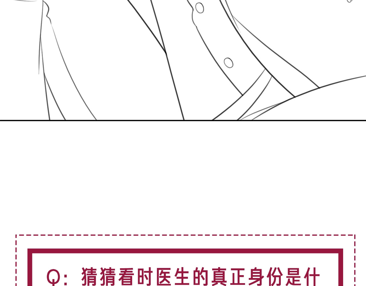 笙笙予你 第4话 一直都是你的 第146页