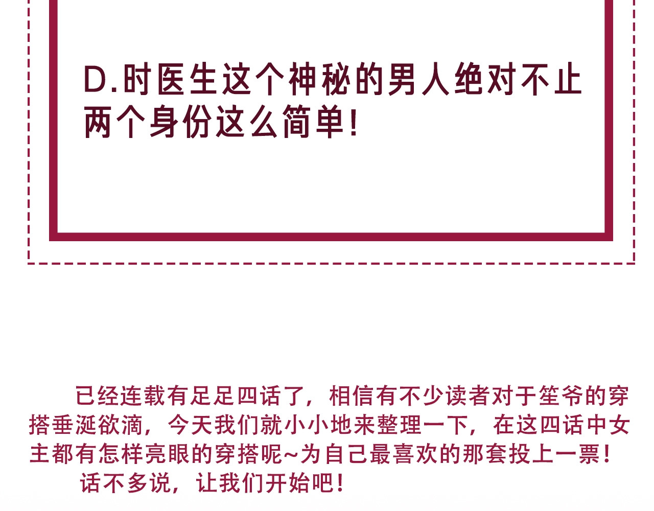 笙笙予你 第4话 一直都是你的 第148页