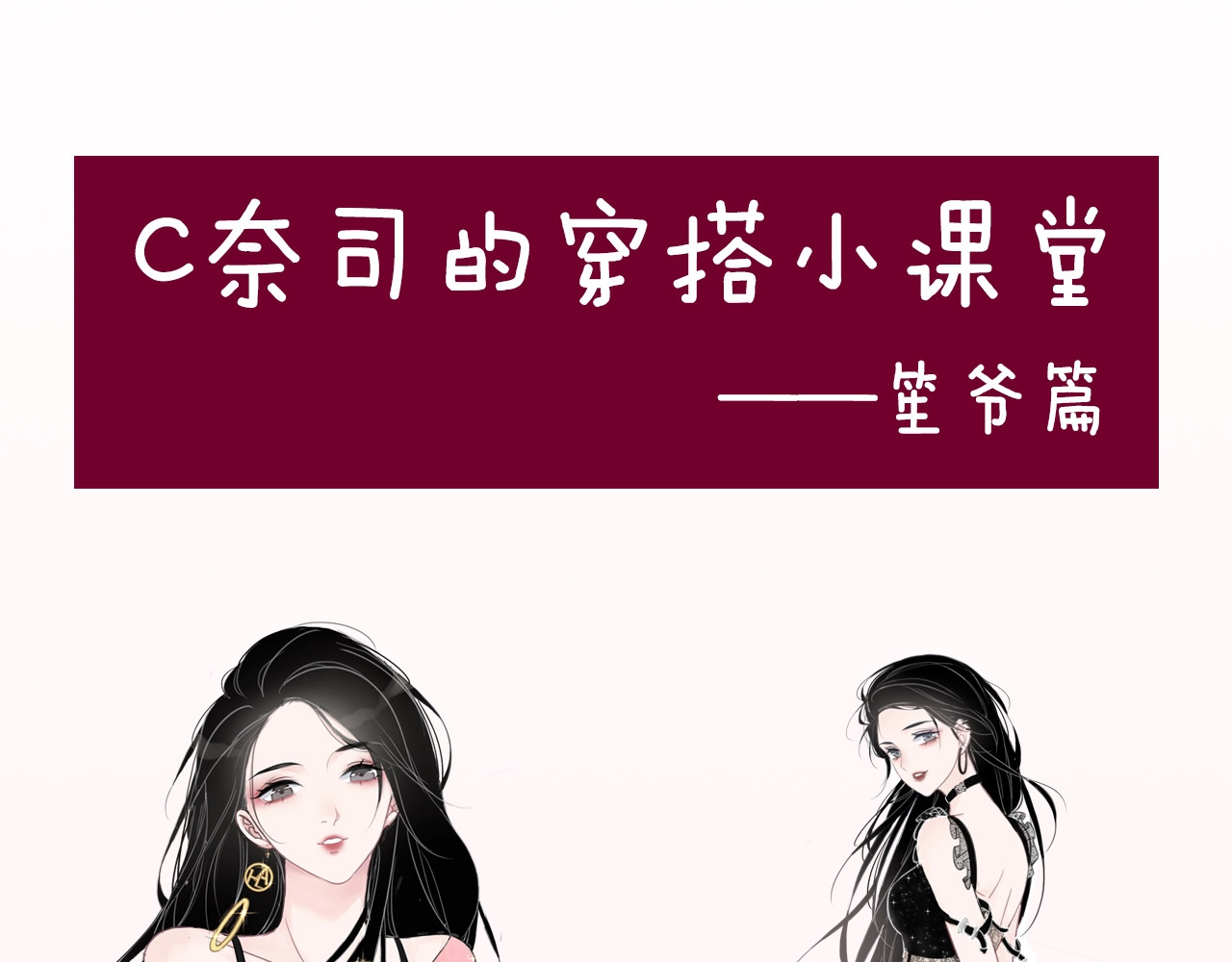 笙笙予你 第4话 一直都是你的 第149页