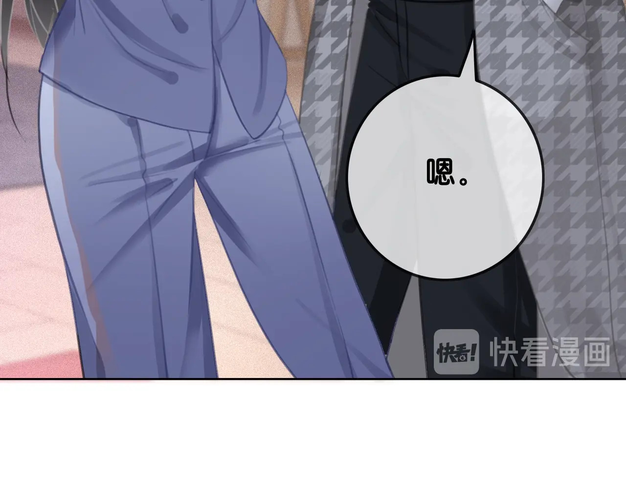 笙笙予你 第4话 一直都是你的 第16页