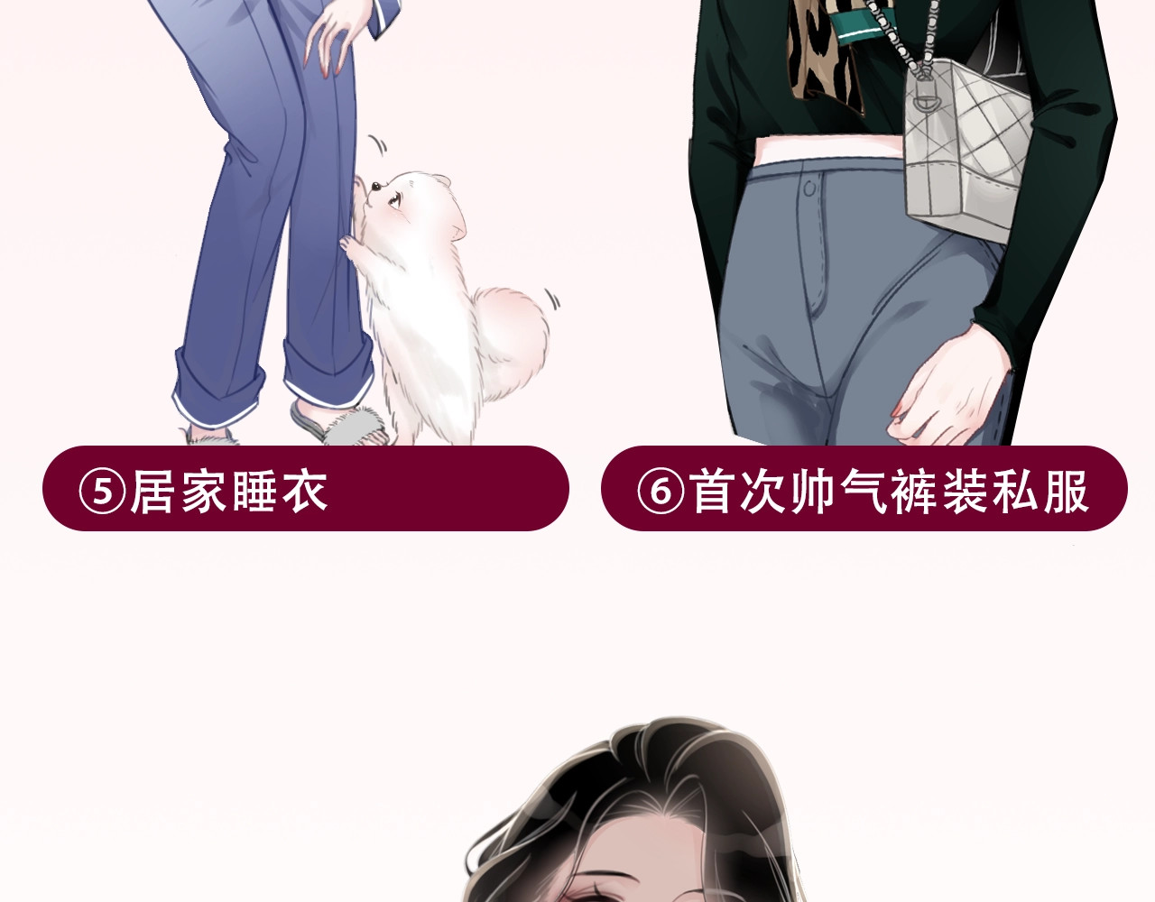 笙笙予你 第4话 一直都是你的 第153页