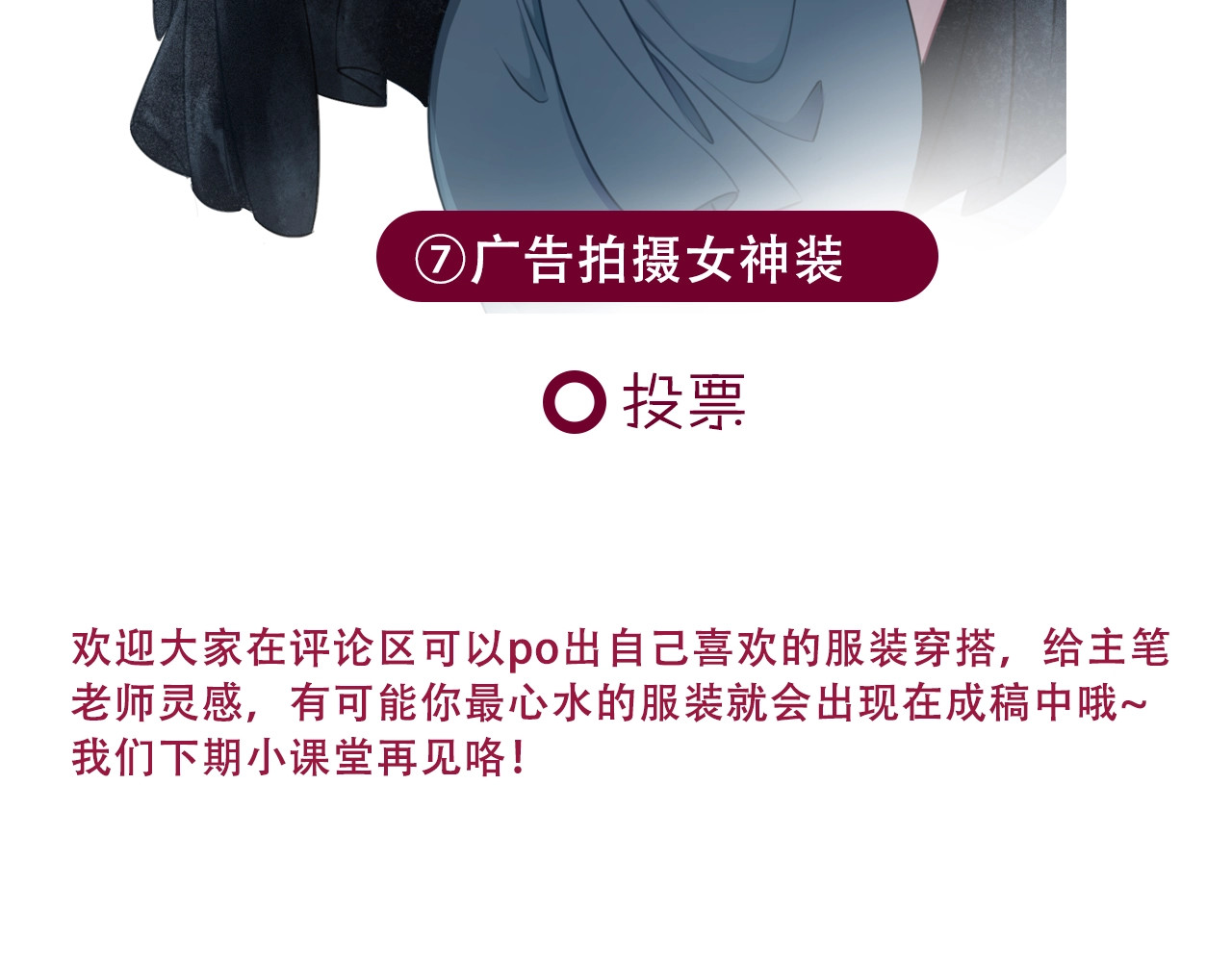 笙笙予你 第4话 一直都是你的 第155页