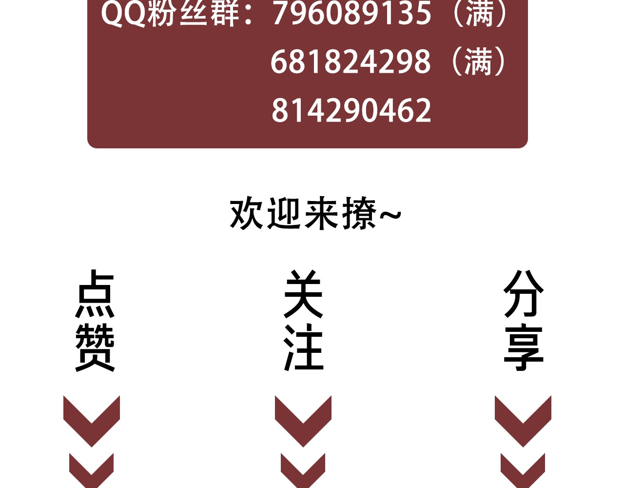 笙笙予你 第4话 一直都是你的 第157页