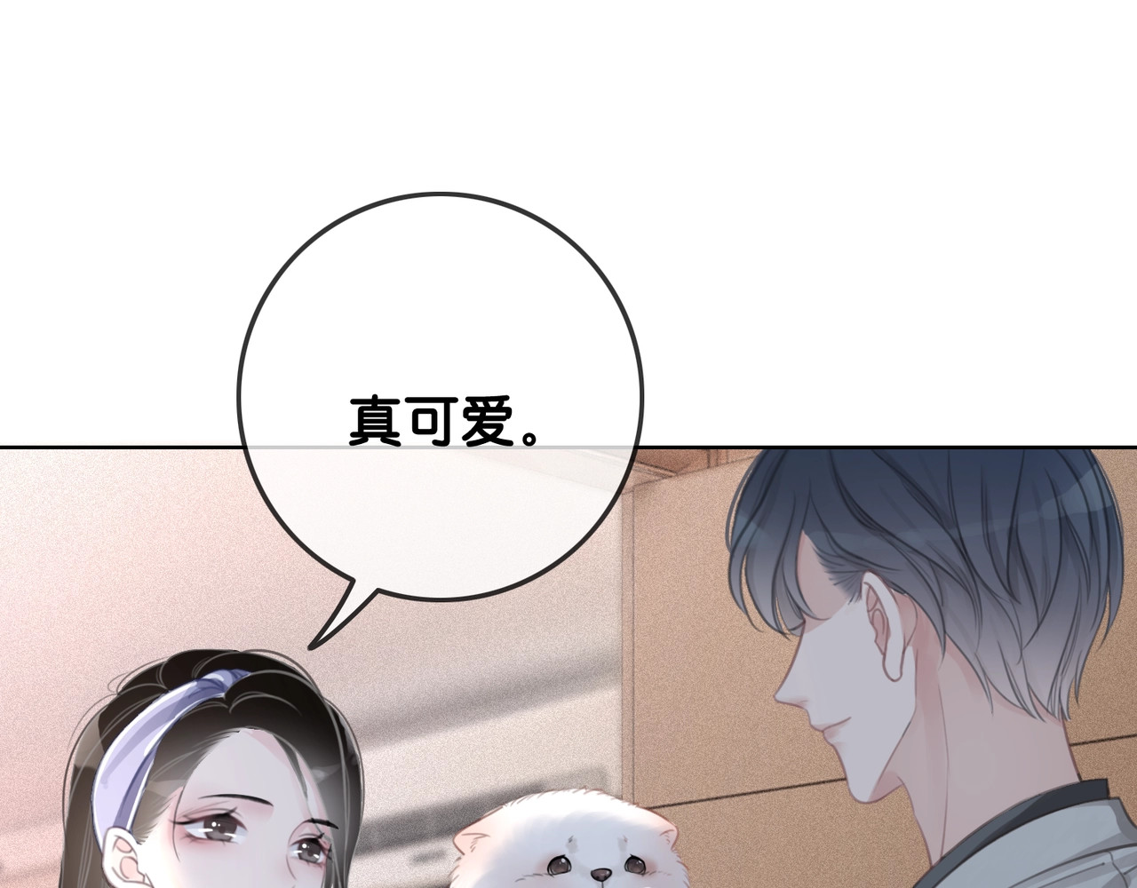 笙笙予你 第4话 一直都是你的 第17页