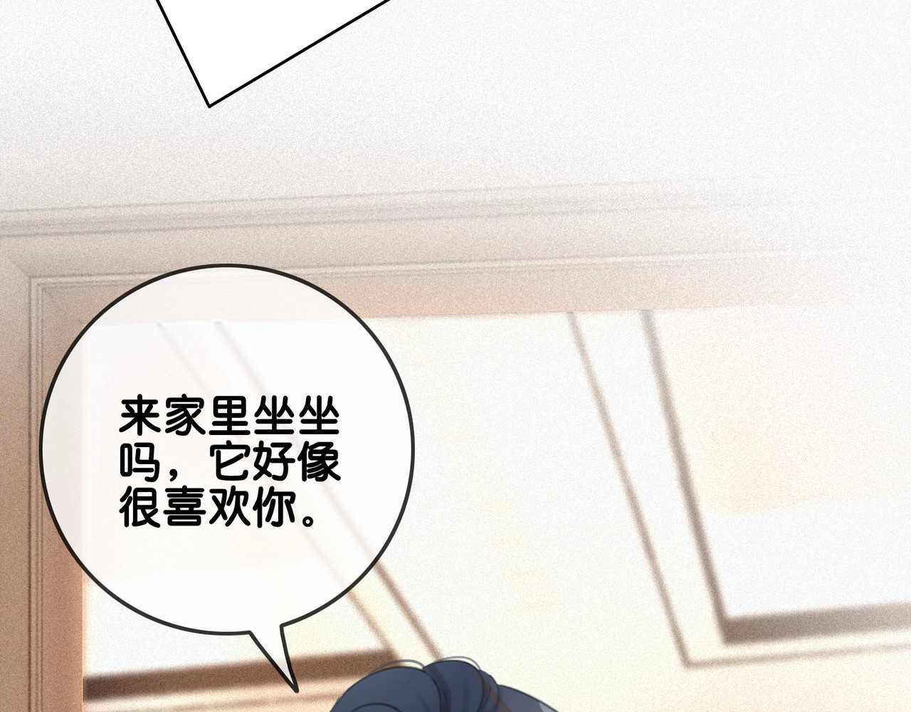 笙笙予你 第4话 一直都是你的 第21页