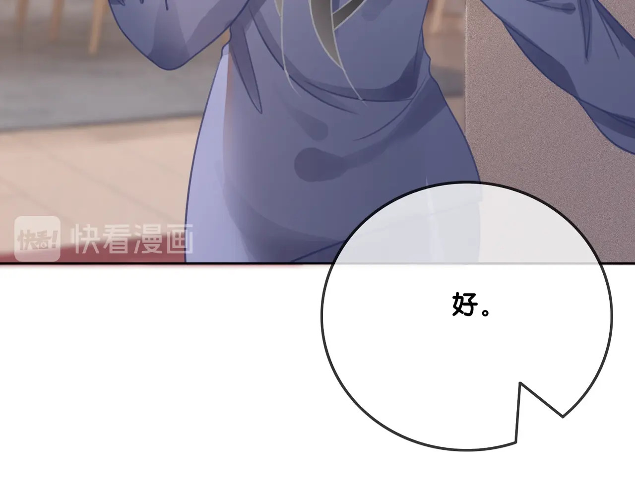 笙笙予你 第4话 一直都是你的 第29页