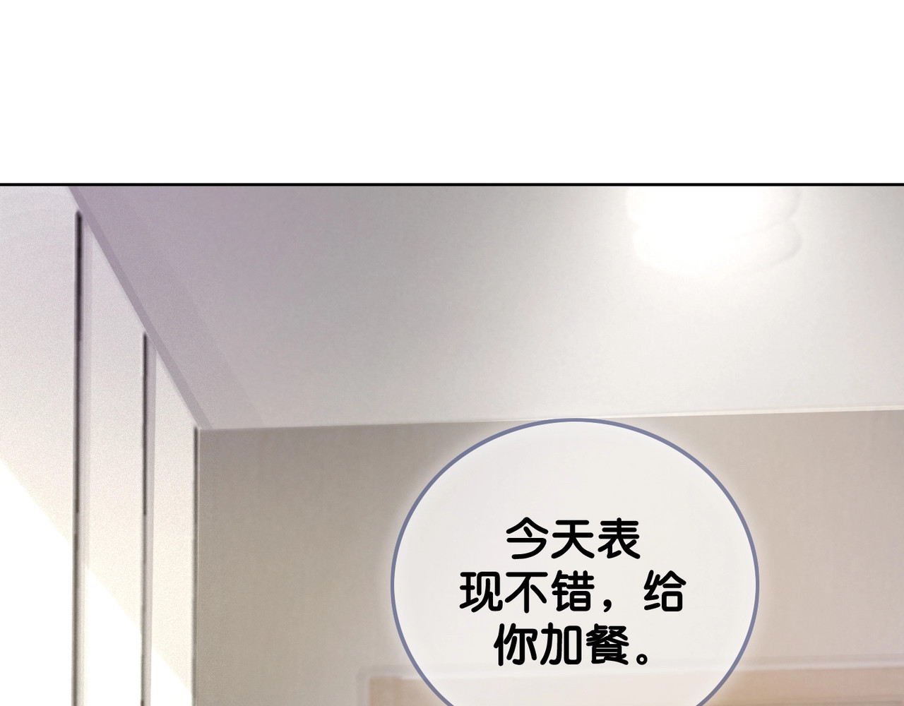 笙笙予你 第4话 一直都是你的 第35页