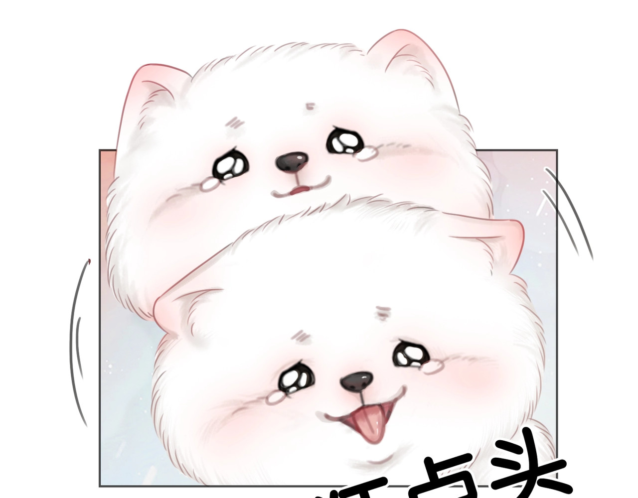 笙笙予你 第4话 一直都是你的 第38页