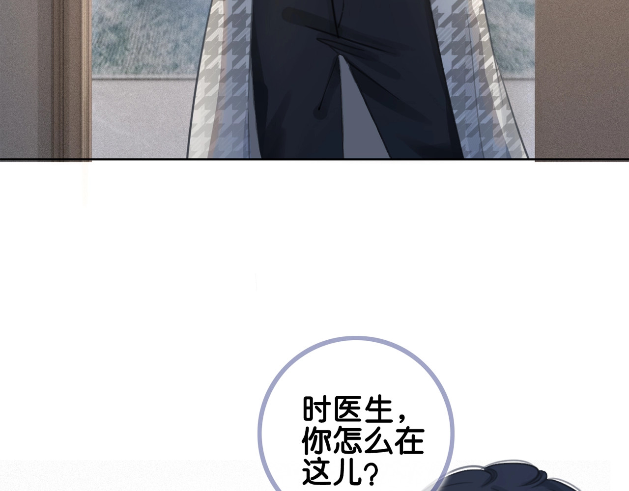 笙笙予你 第4话 一直都是你的 第5页