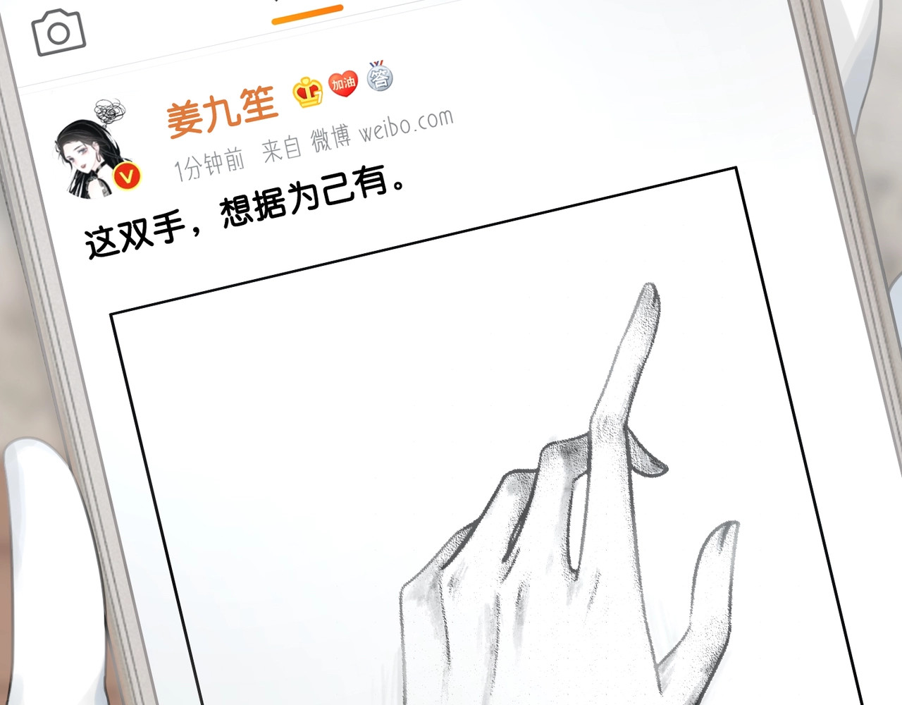 笙笙予你 第4话 一直都是你的 第47页