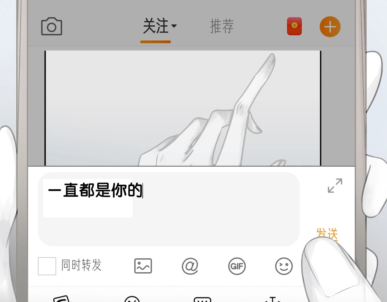 笙笙予你 第4话 一直都是你的 第52页