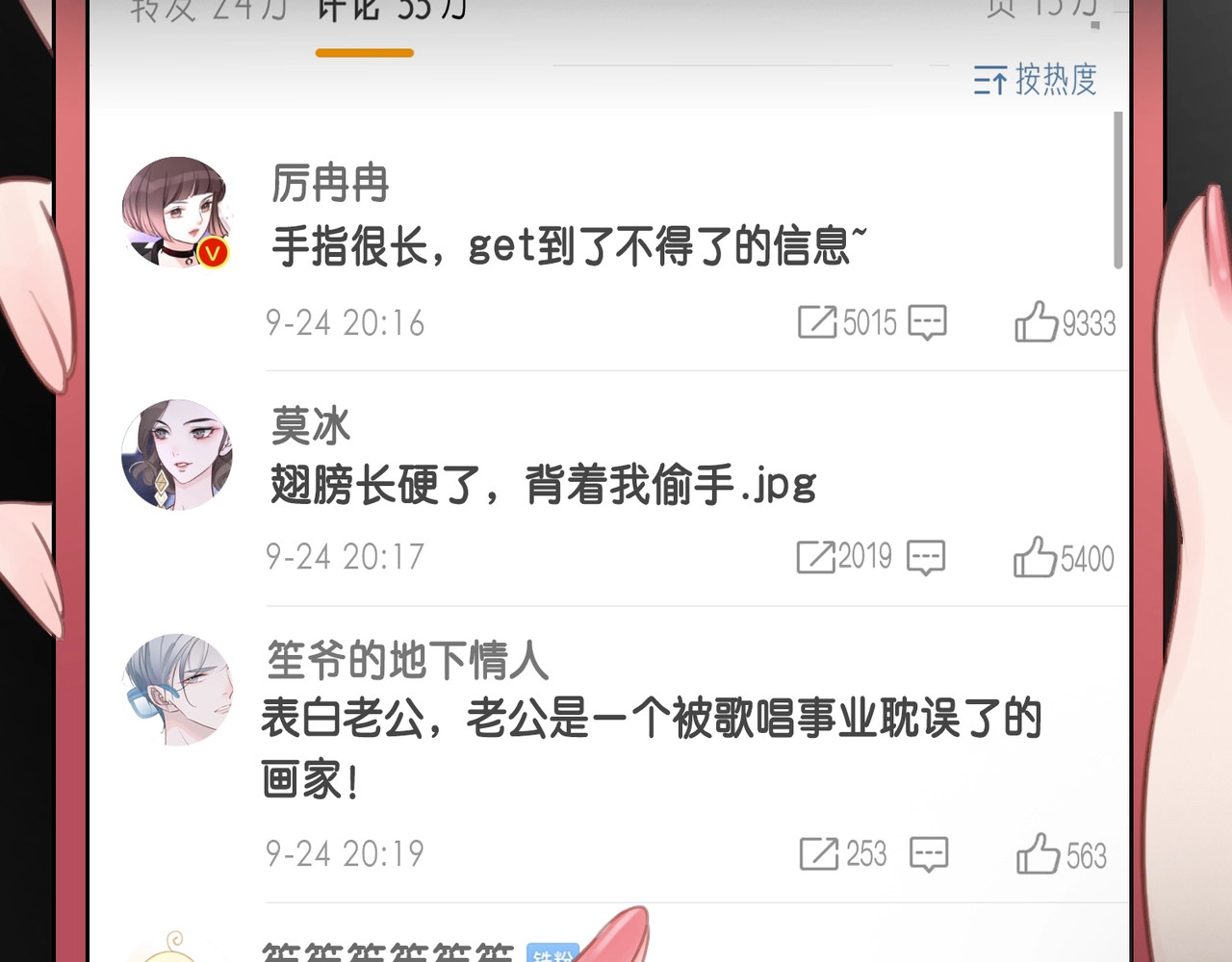 笙笙予你 第4话 一直都是你的 第54页