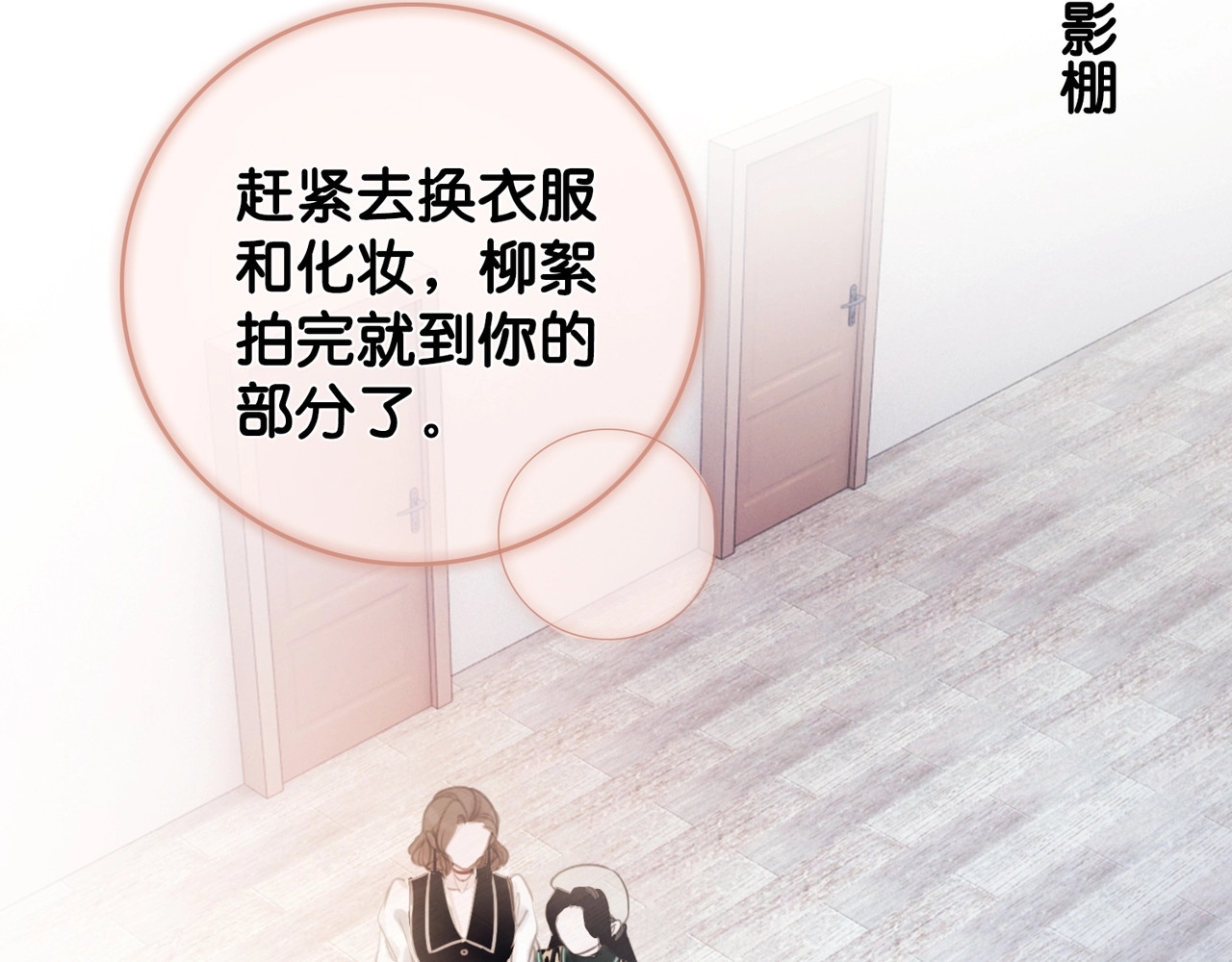 笙笙予你 第4话 一直都是你的 第61页