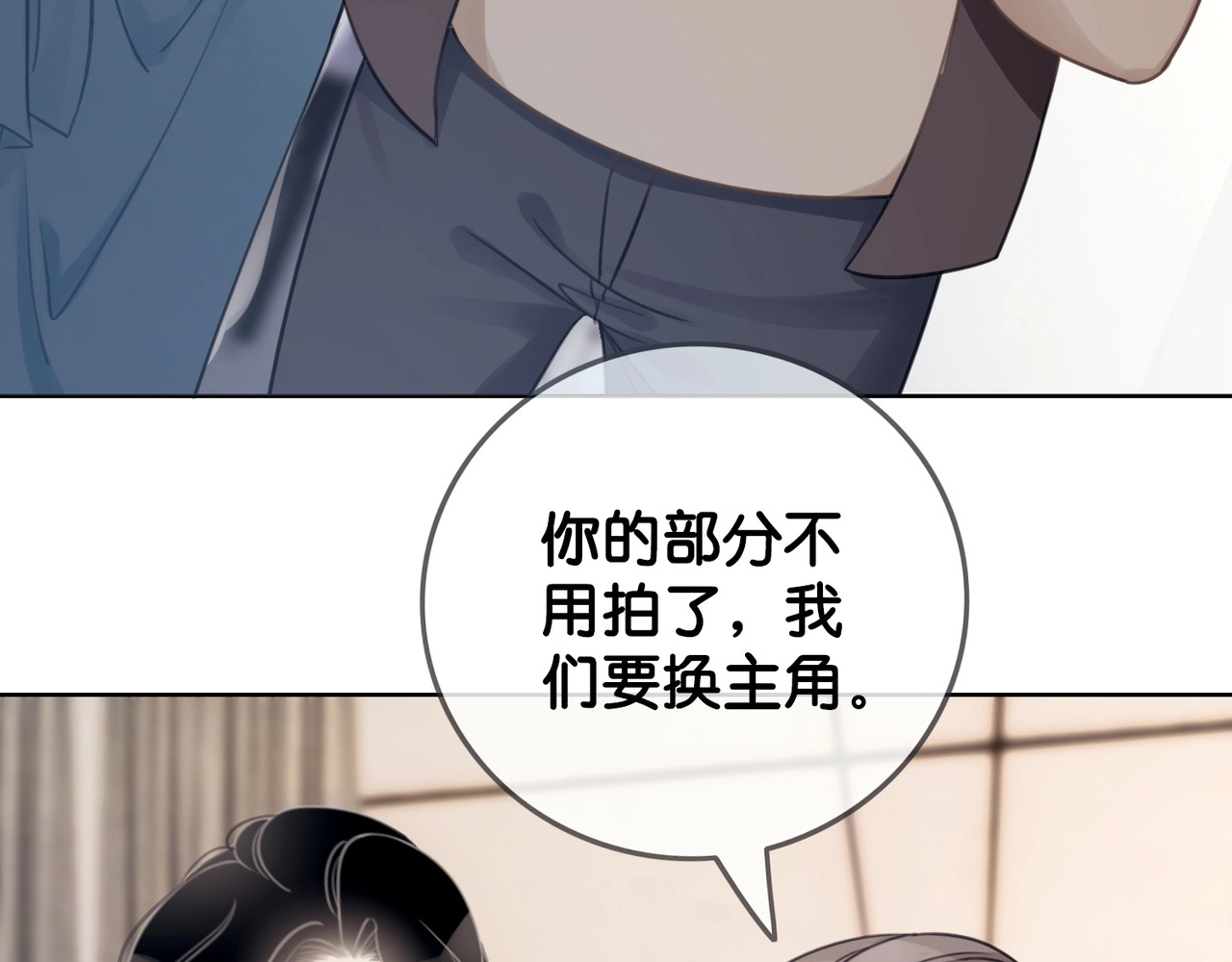 笙笙予你 第4话 一直都是你的 第75页