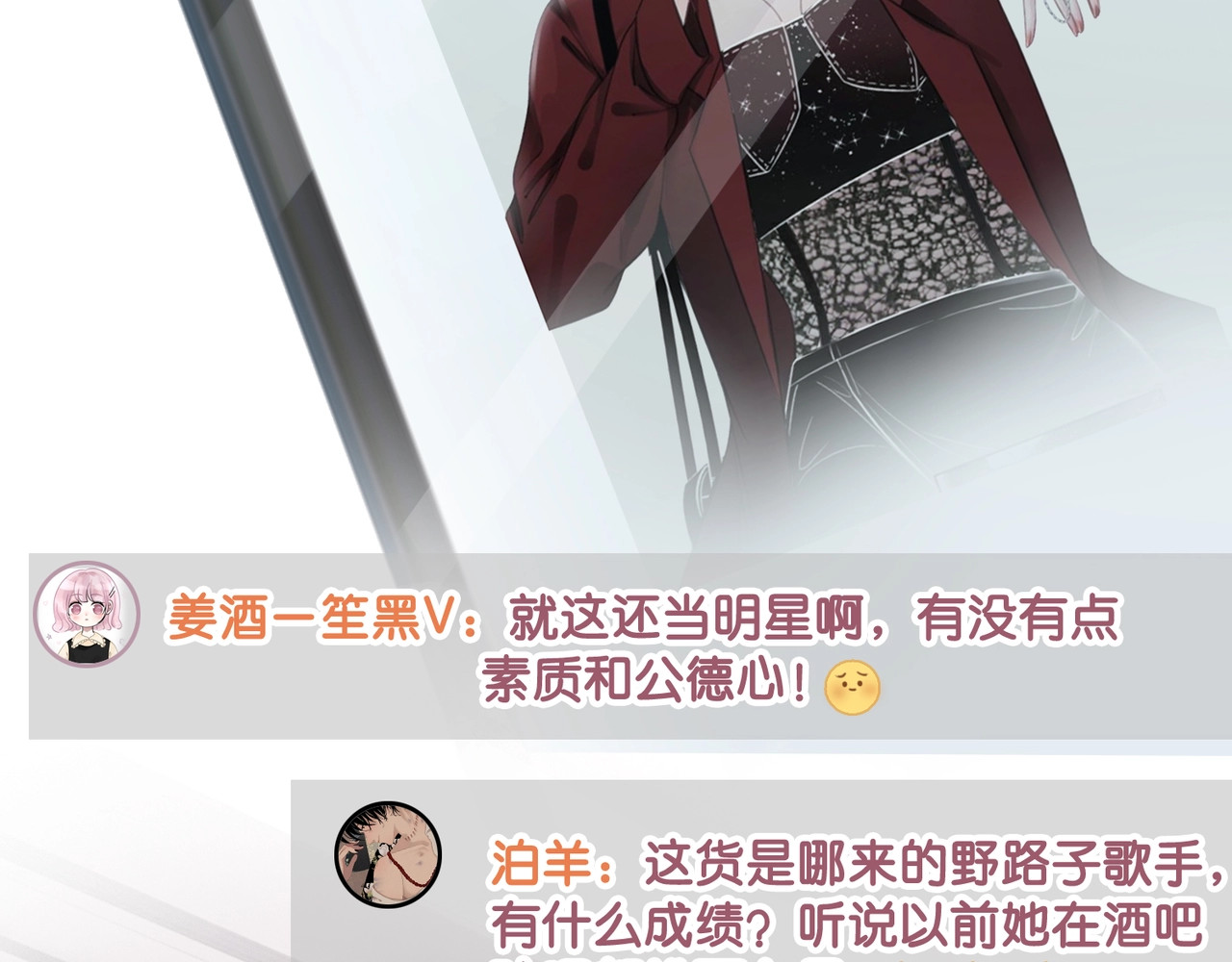 笙笙予你 第4话 一直都是你的 第84页