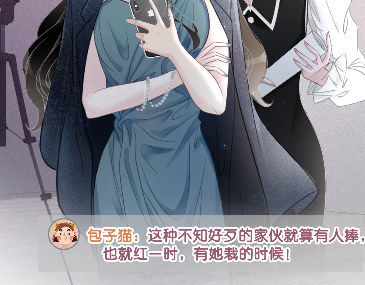 笙笙予你 第4话 一直都是你的 第86页